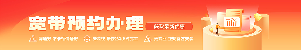 枫木宽带在线办理入口